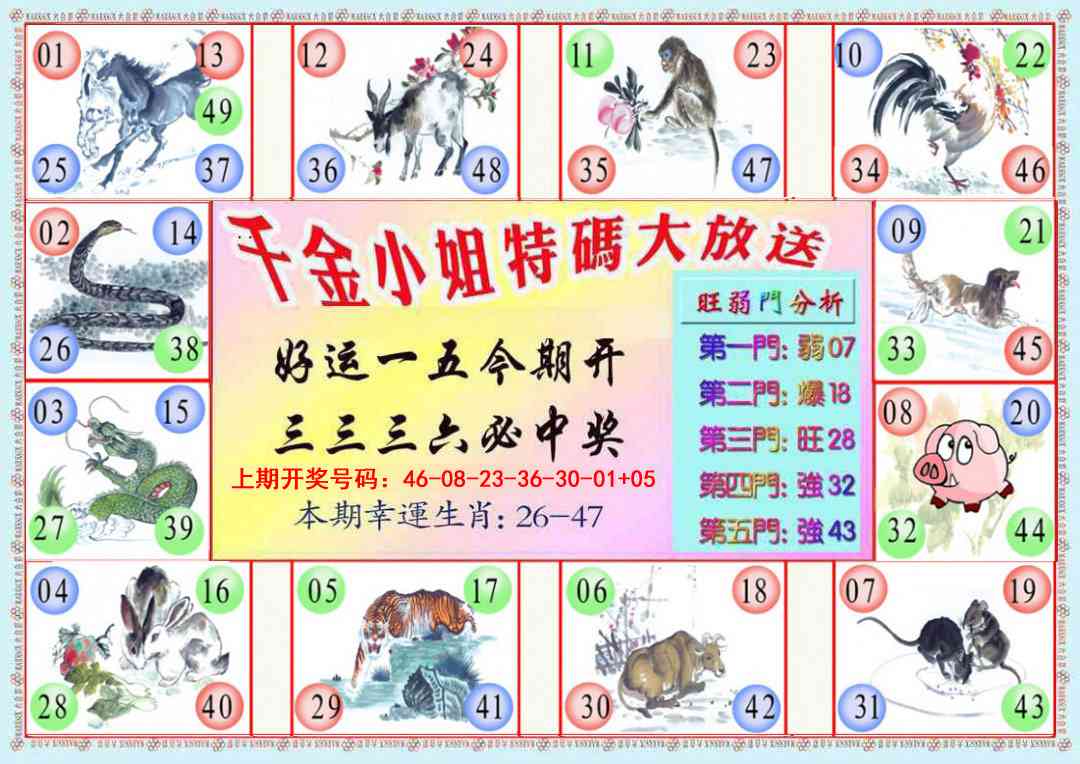 084期千金小姐B版[图]